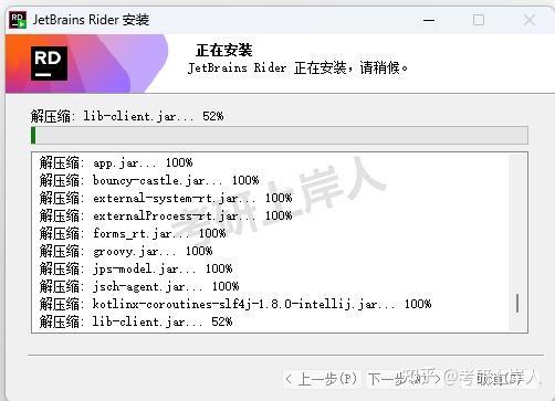 Install Rider Link Rider安装教程(附加安装包)Rider详细安装教程Rider 2025 最新版安装教程 - 知乎
