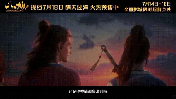 《八仙！》8.3分国漫新王！今年必看，就它了！