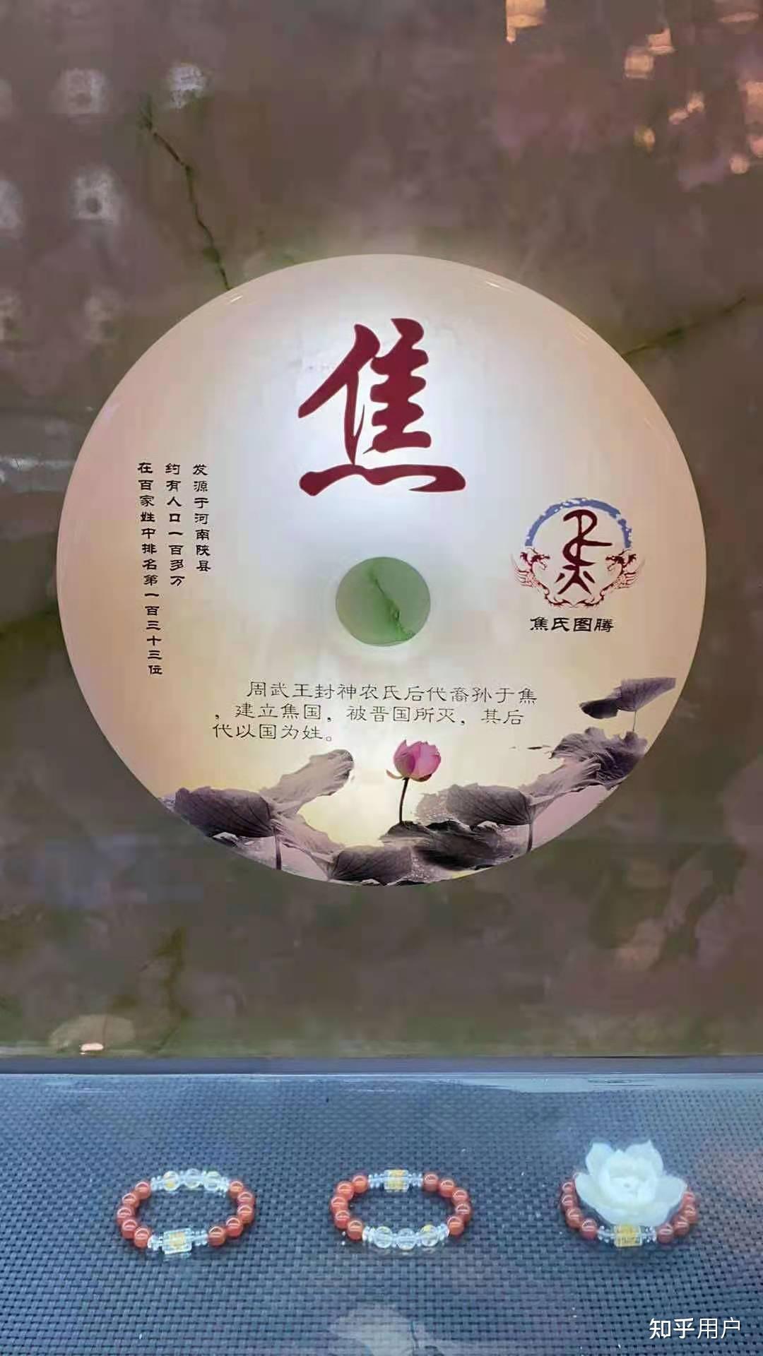 请问姓氏焦的起源与发展? - 知乎