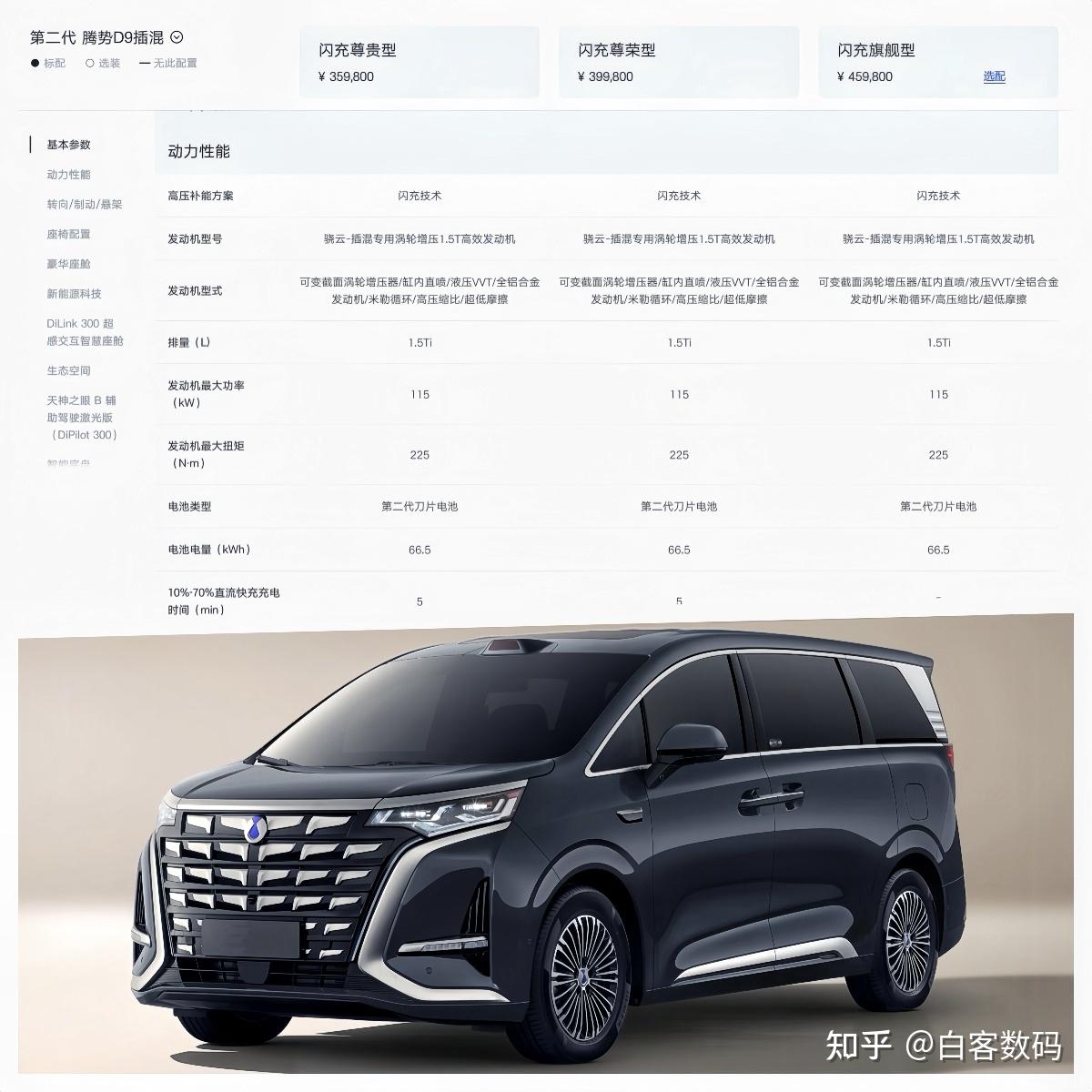 终结合资暴利:第二代腾势D9,凭什么让合资品牌失去溢价底气?