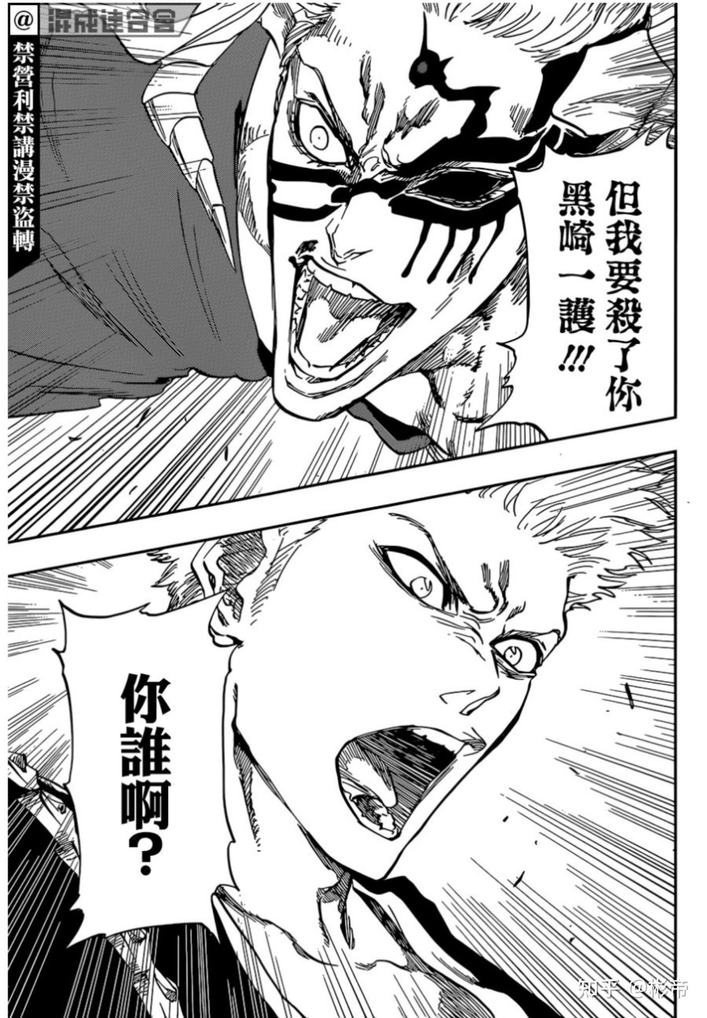 如何看待漫画 死神bleach 周年纪念短篇 狱頣鸣鸣篇 真实新闻时事动态 钧天