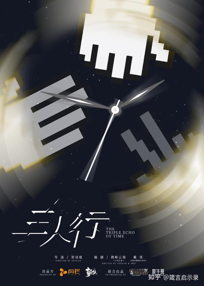 《三人行》李明德和马天宇到底发生了什么? - 知乎