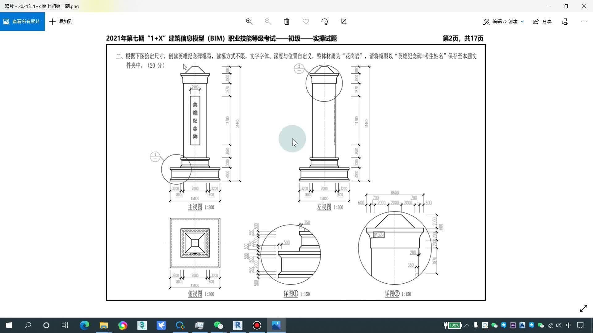 纪念碑立体平面图图片