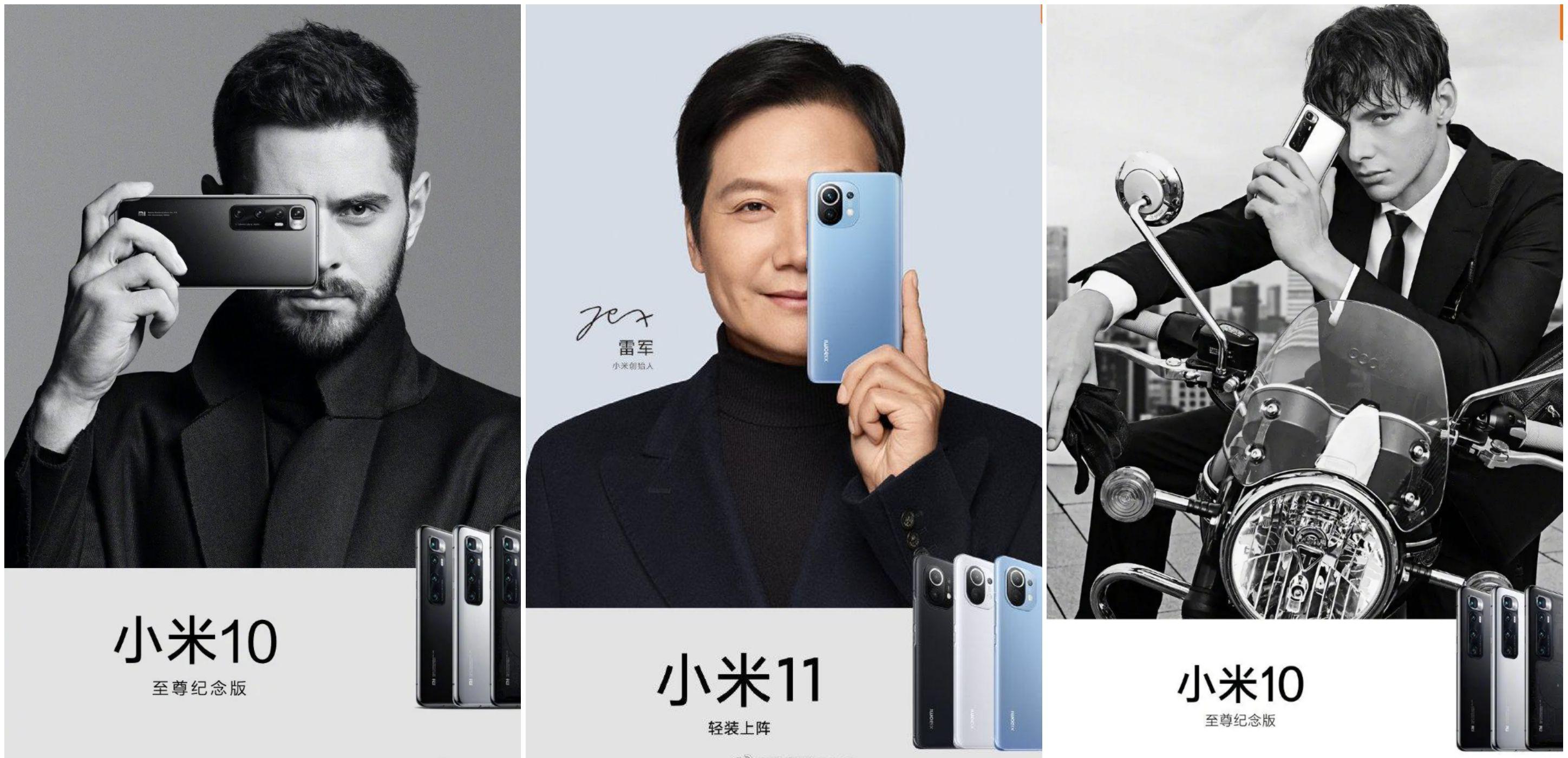 如何看待小米 11 雷军亲自代言?