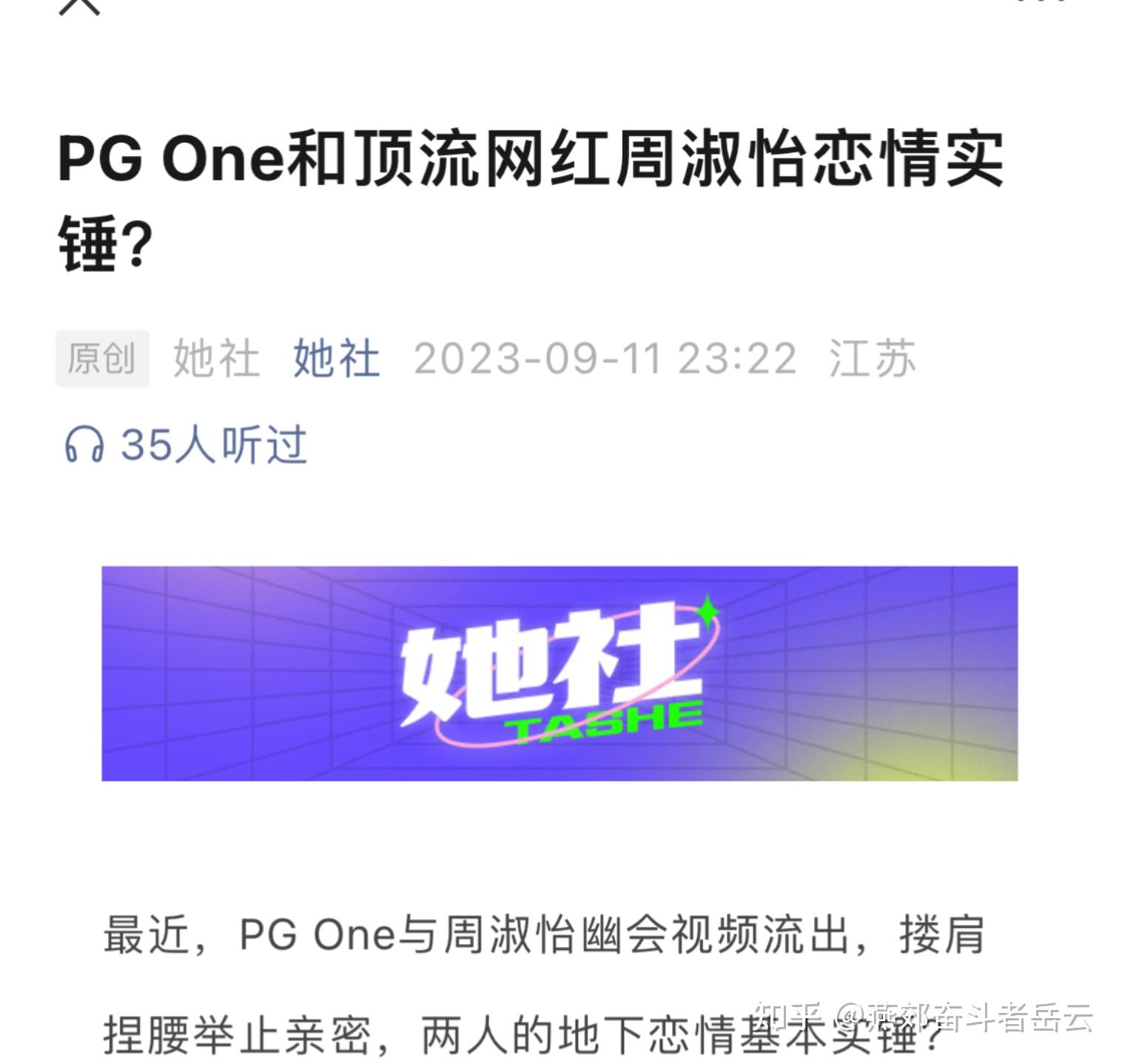 李小璐pgone小视频是怎么流出的有人知道吗
