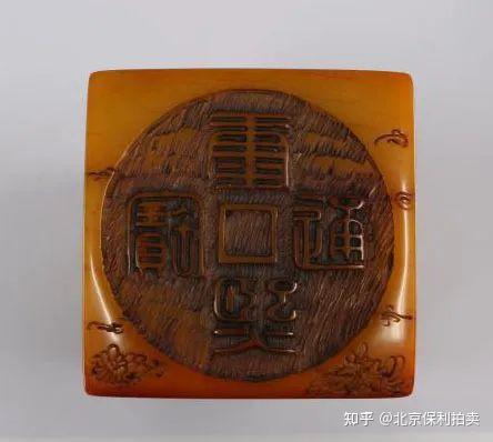 寿山田黄帝王石,清代康熙之印一线拍卖在线鉴定征集- 知乎 寿山田黄帝王石,清代康熙之印一线拍卖在线鉴定征集- 知乎