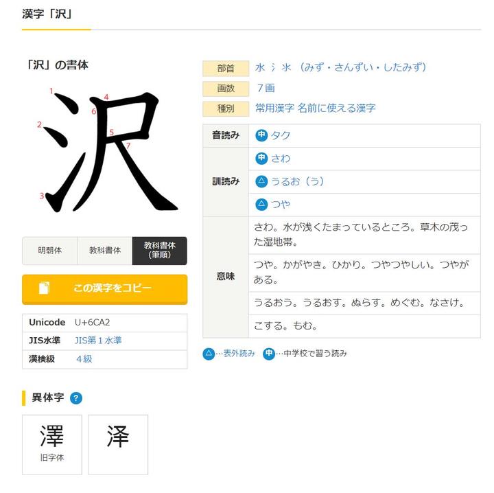 和制汉字 知乎