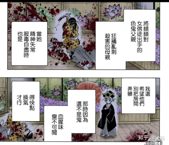 从心理学角度分析《鬼灭之刃》中的童磨内心 - 知乎