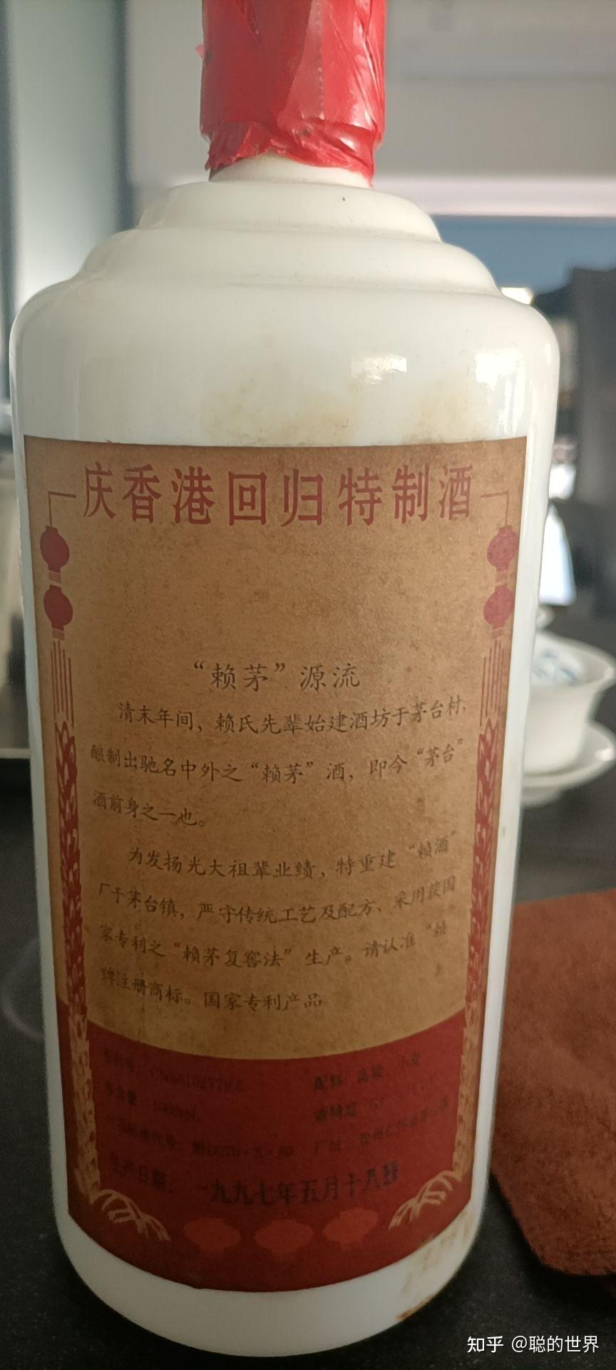 1997年的正宗贵州回归赖茅酒53度500ml22年的酒放到现在值多少钱求