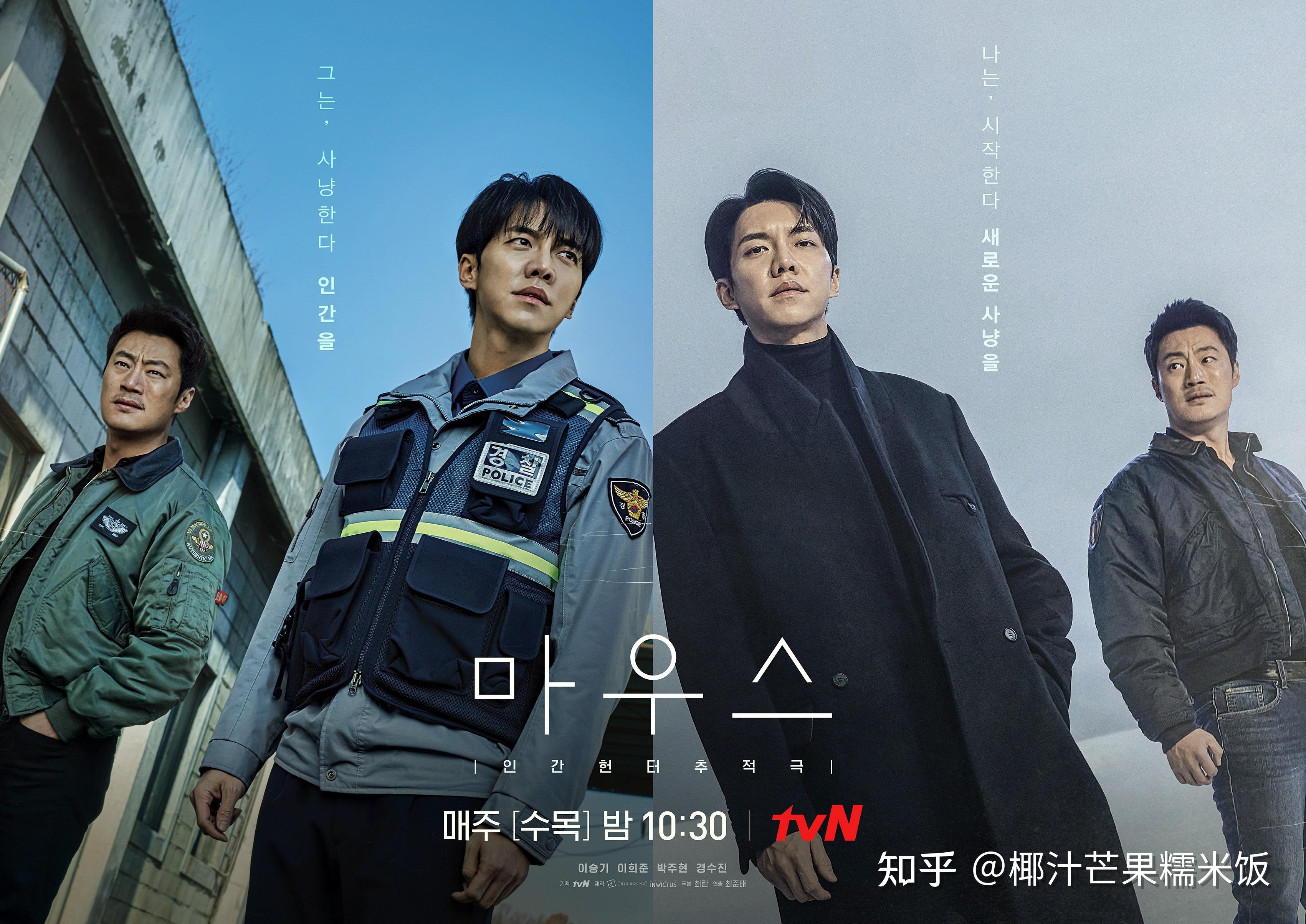 如何评价李昇基在电视剧《窥探(mouse)》中的表演?