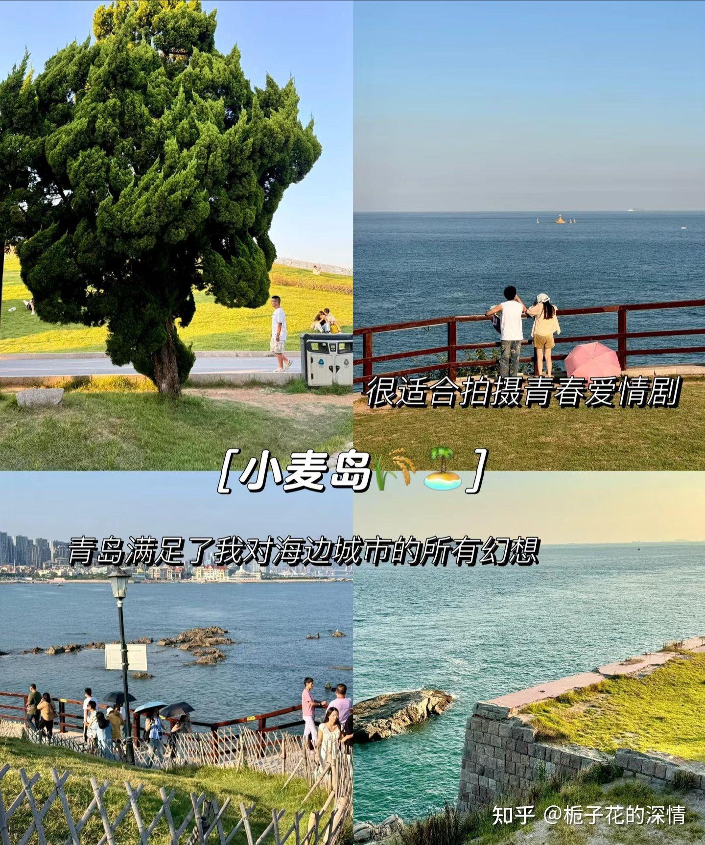 青岛三天两夜旅游攻略分享！ - 知乎