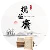 揽薇斋主