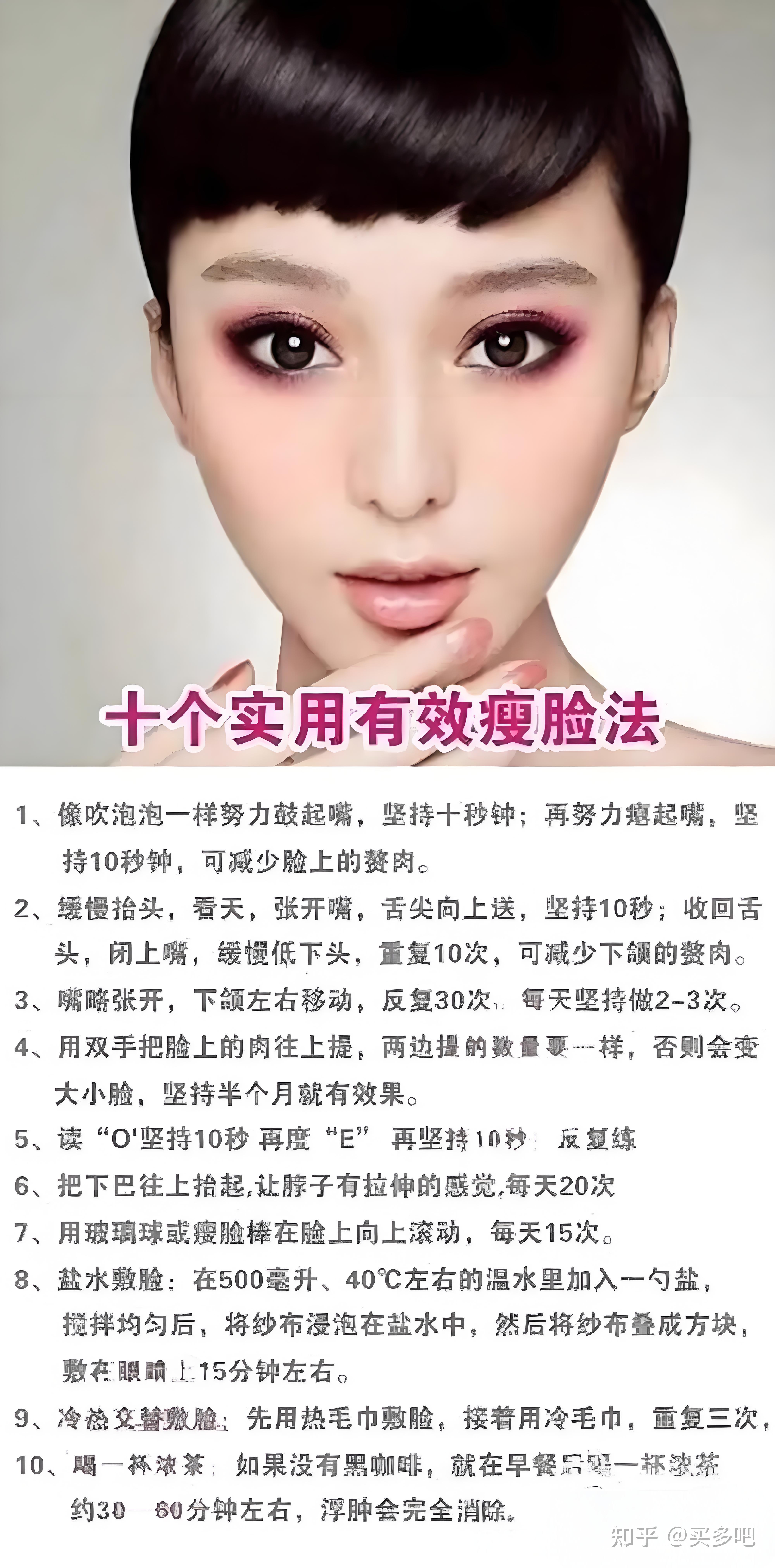 有哪些科学的瘦脸方法可以分享?