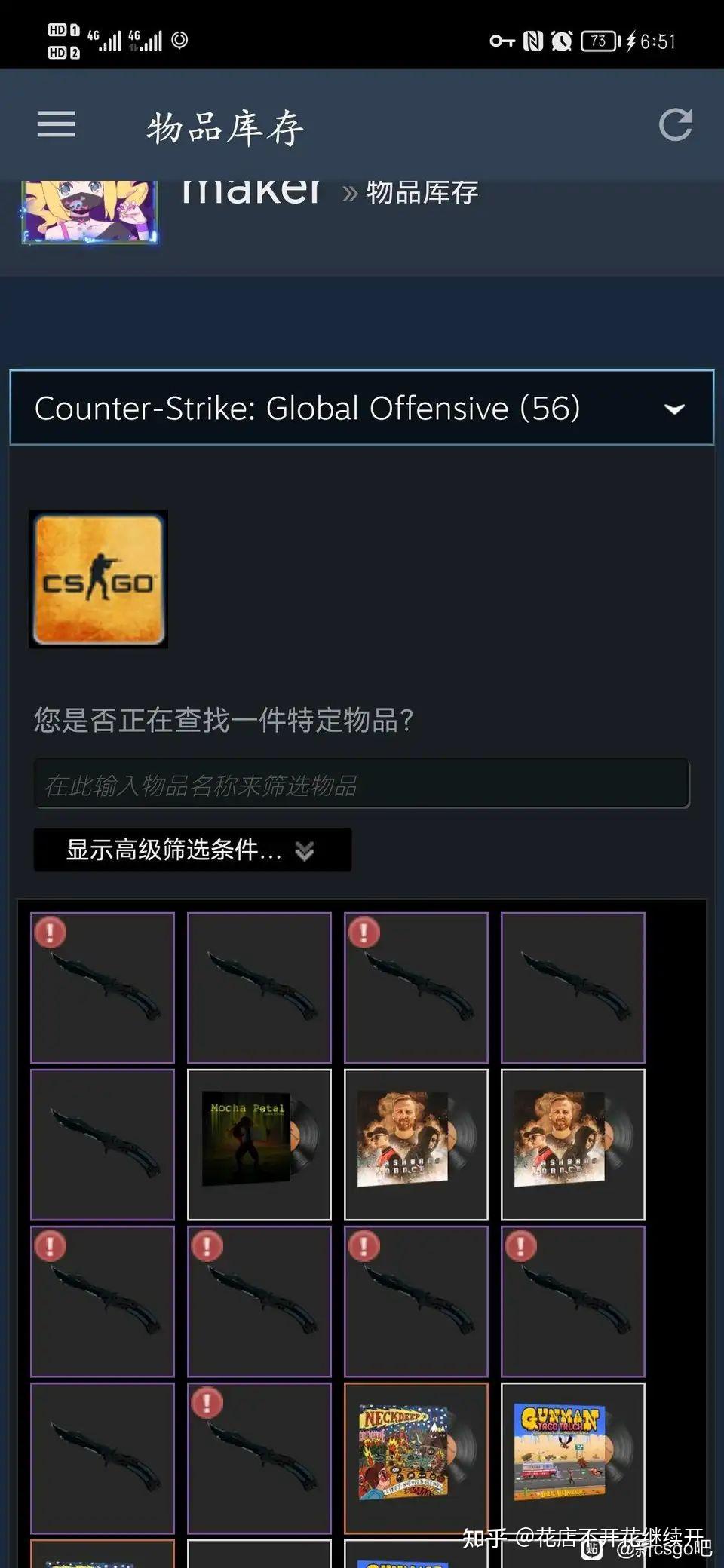 csgo红锁是什么原因