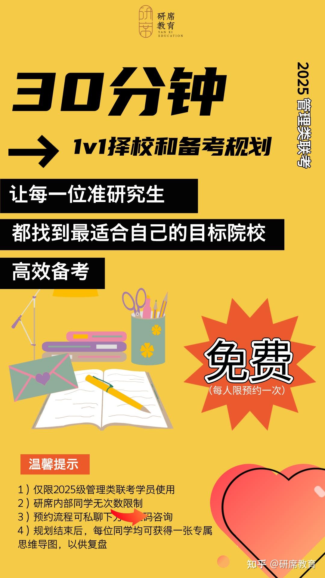 MBA考试，提前面试很重要吗？