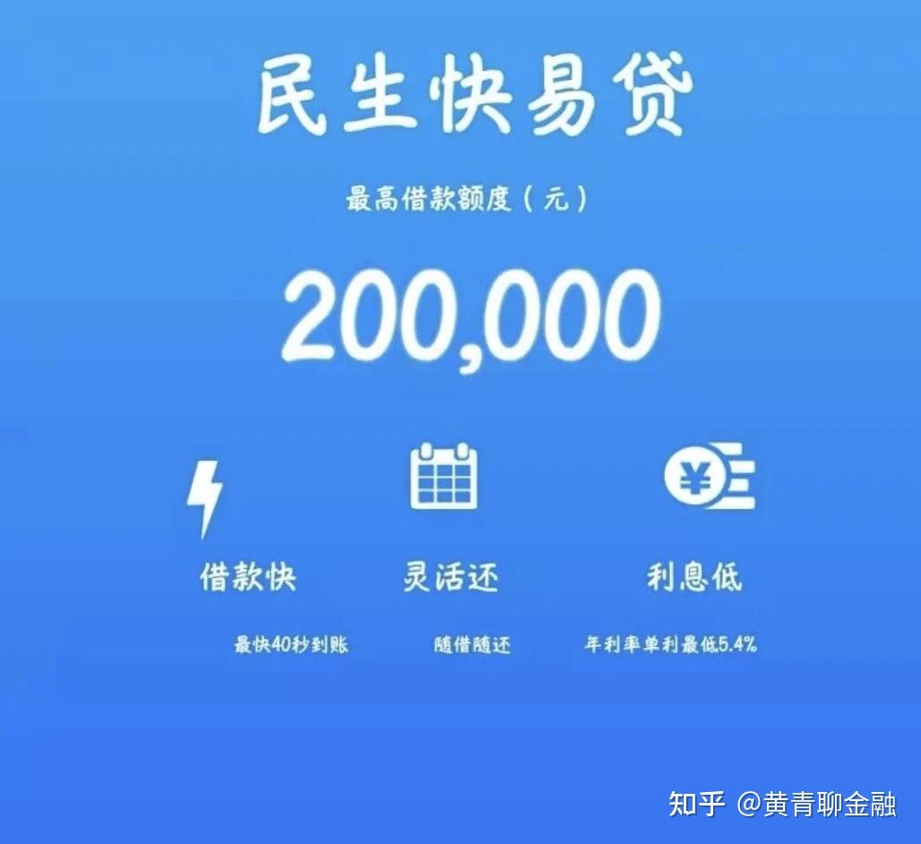 民生银行房贷违约金(民生银行房贷违约金怎么算)
