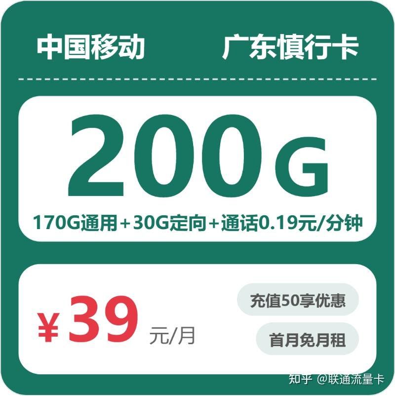 2026年5月广东韶关南雄市流量卡办理指南｜热门套餐详细介绍+申请入口+避坑指南