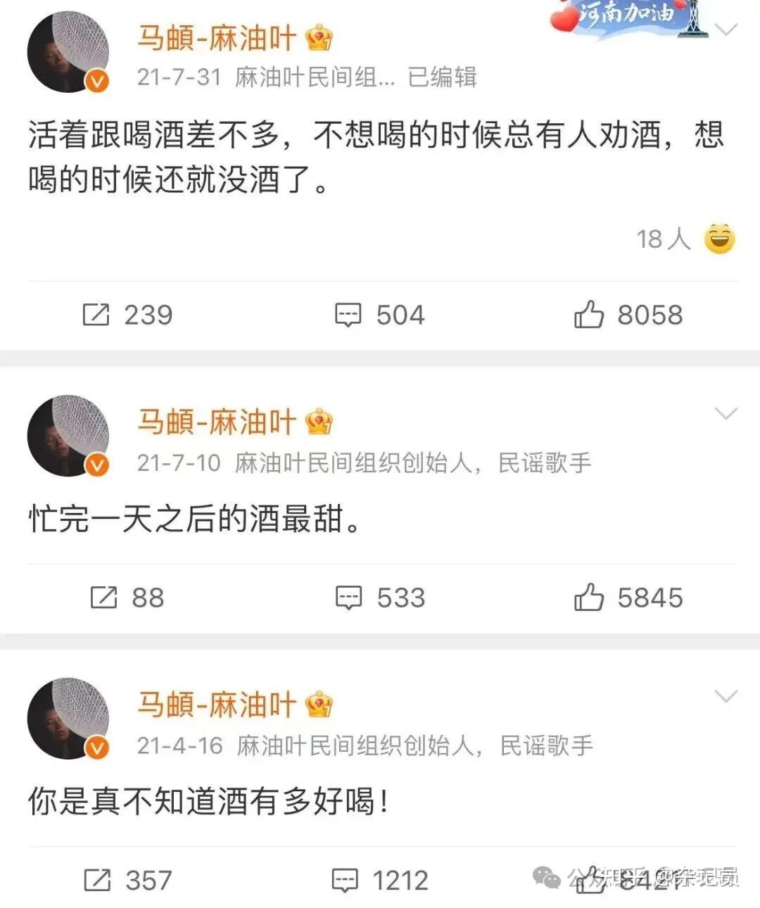 最近马頔跟李志是怎么了?