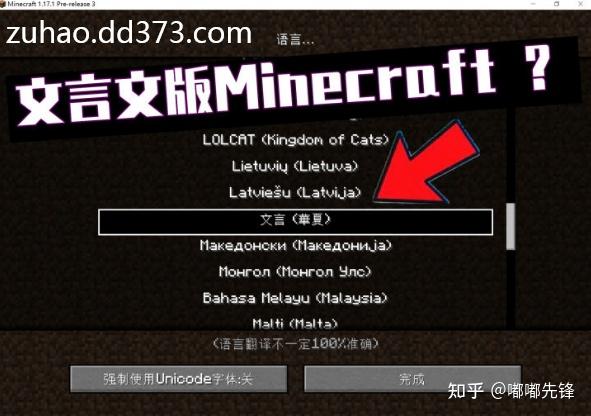 我的世界:mc停服、迁徙披风、文言文版mc发布!等更多本周大事件 - 知乎