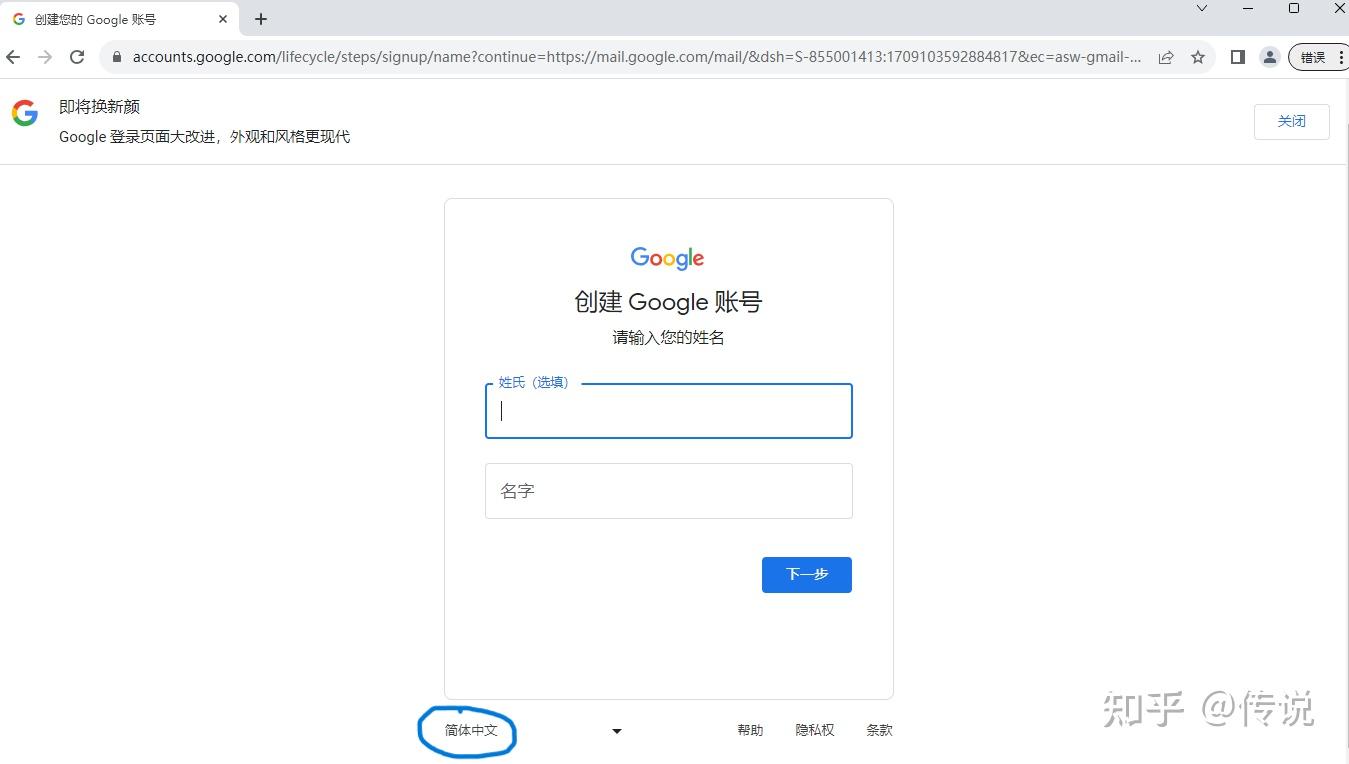 如何在中国注册Gmail邮箱? - 知乎