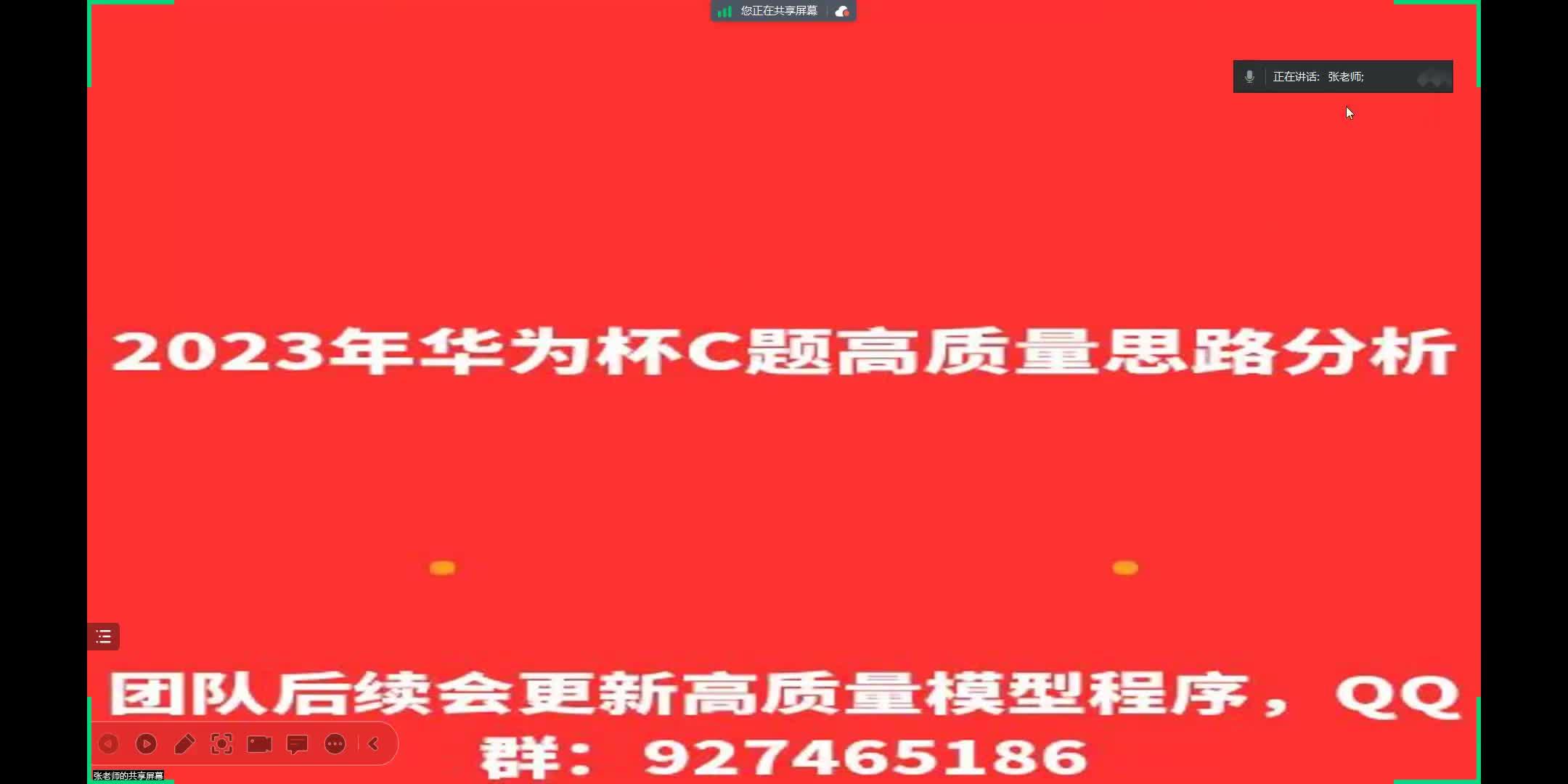 2023华为杯数学建模c题