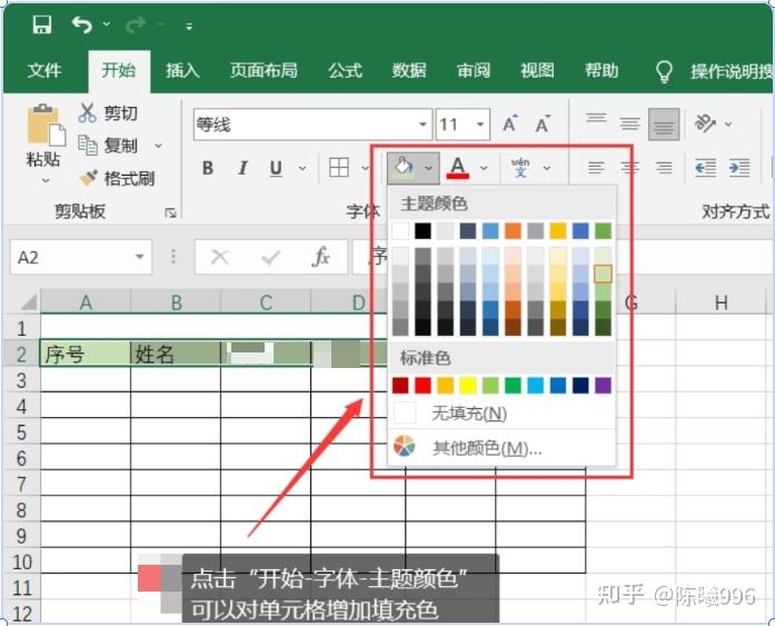 Excel表格如何制作？【图文详解】表格Excel制作教程？电脑Excel表格制作? - 知乎