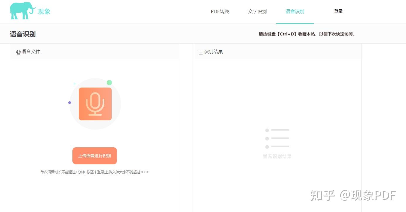 有没有语音文件转文字的免费软件啊