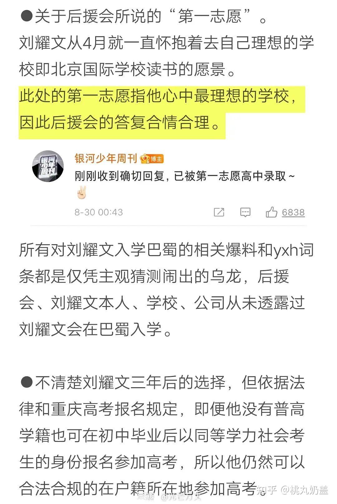 刘耀文zk事件是什么