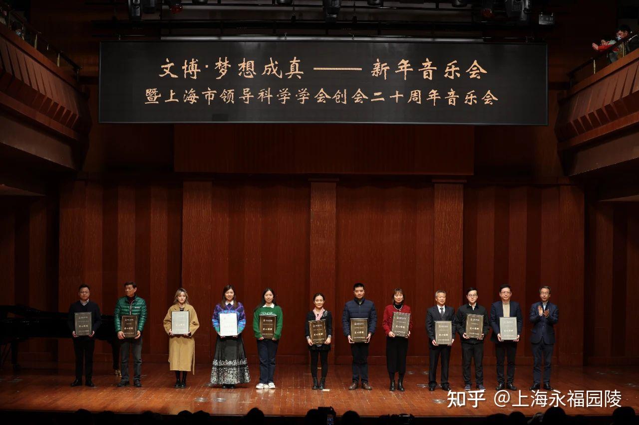上海永福慈善基金会参加上音教育发展基金会举行2023爱心捐赠仪式 - 知乎