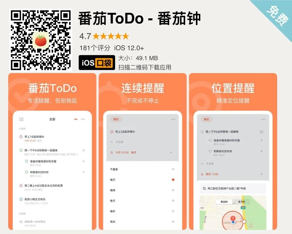 小夥伴們,番茄todo不可以下載在ipad 8 2020上嗎? - 知乎