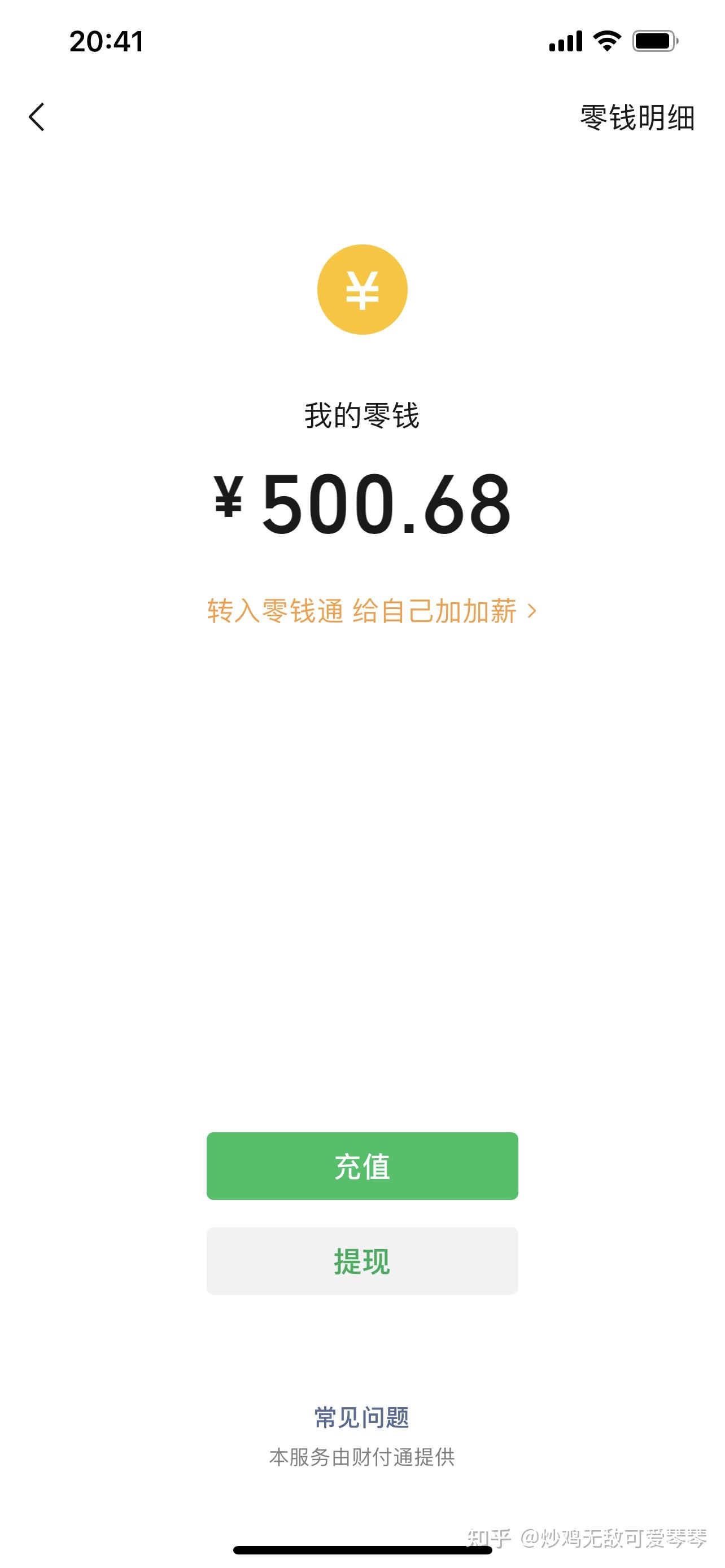 拼多多现金大转盘有人砍价助力提现500元成功吗