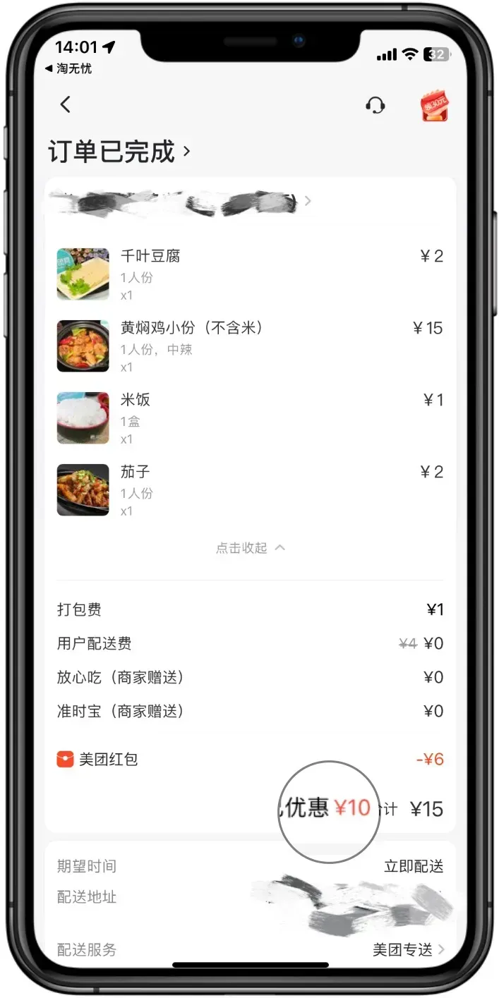 饿了么外卖app领取优惠券 v2-4885ef86e50fba91933e79ea9291cc90_r.jpg