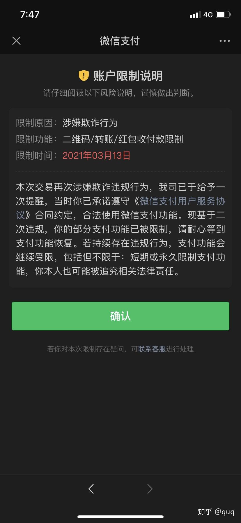 微信零钱不能使用_微信零钱能支付什么_能零钱微信使用的手机