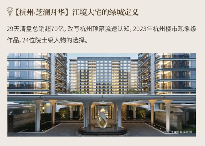 刷新豪宅标准!绿城 TOP 级「月华系」:绿城四代宅不止高端,更是人居革命 - 知乎