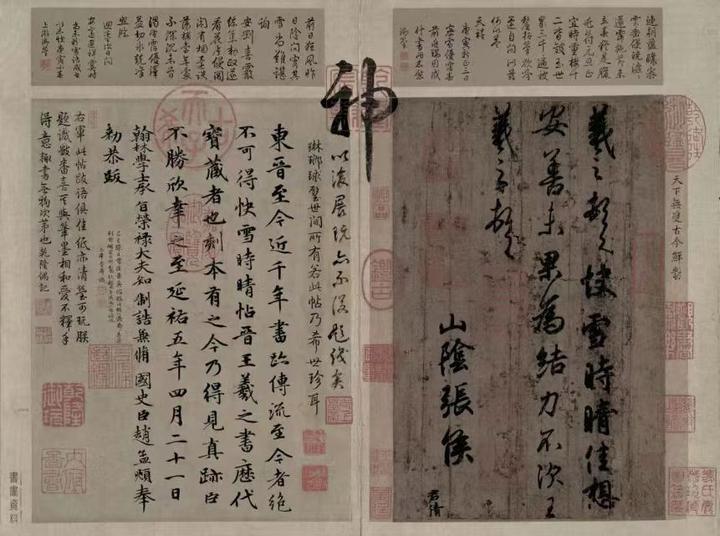 观湘博《三希堂石渠宝笈法帖》展，如饮醇醪，烟云尽态令人沉醉- 知乎