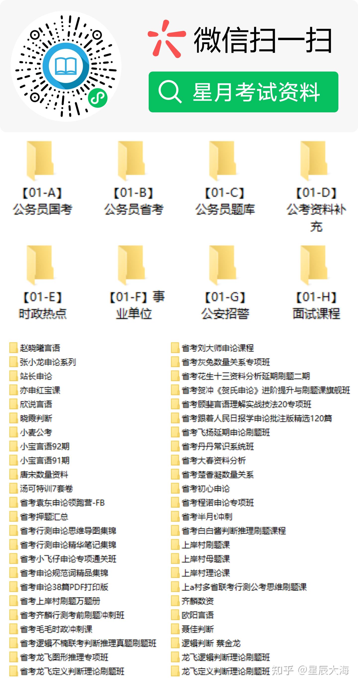 24公考|测评：聂佳VS钩不了沉- 知乎