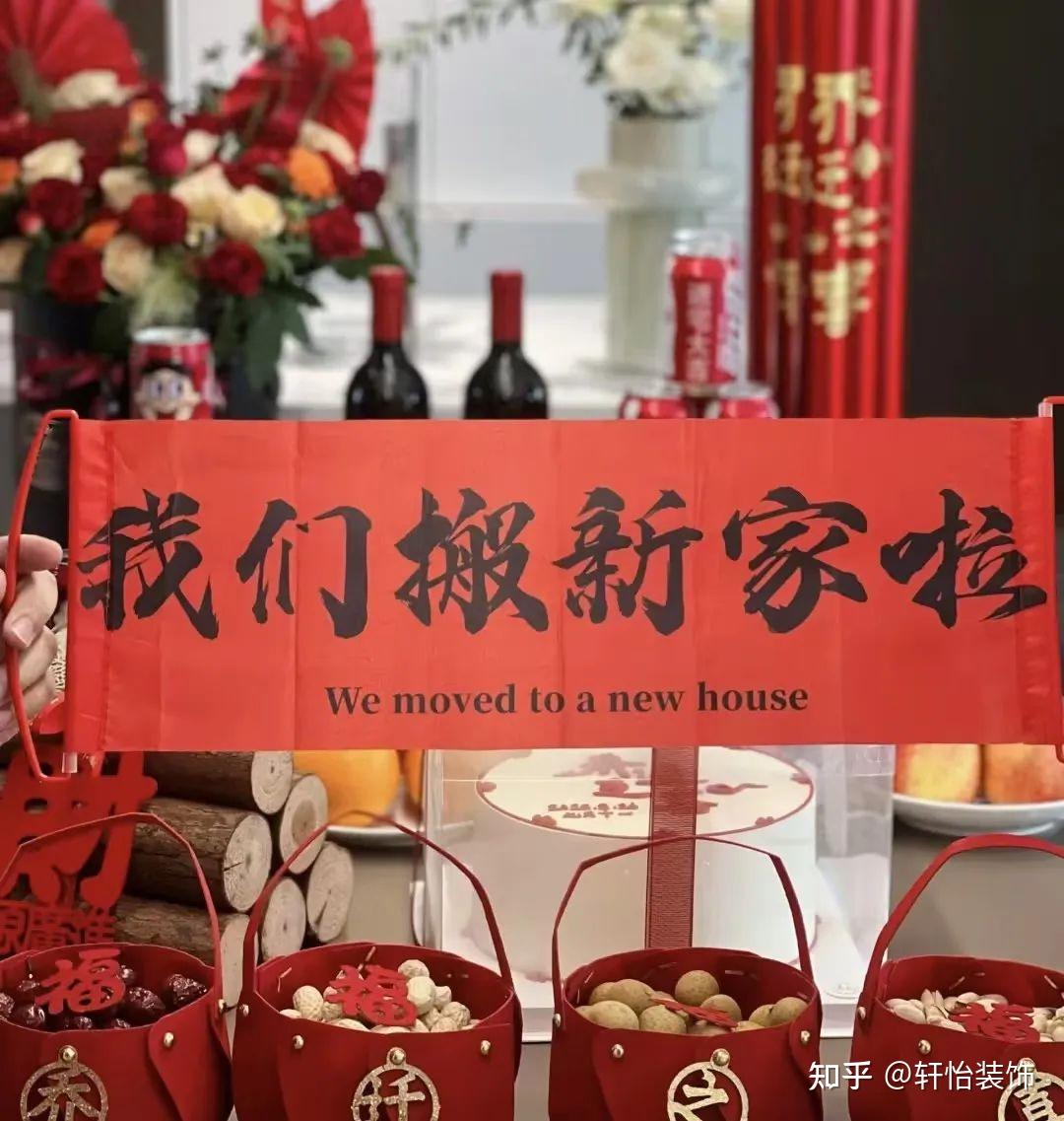 乔迁新居，提前买什么来布置装饰家里？ - 知乎