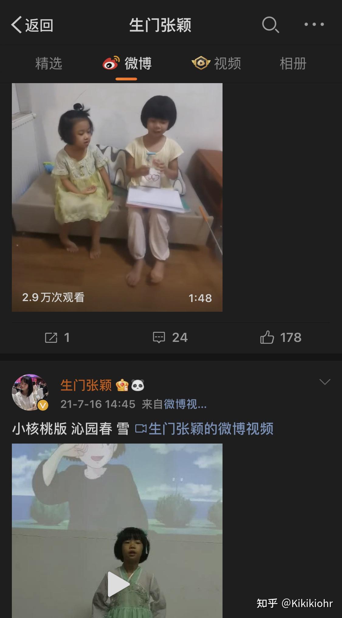 生门中的张颖现在怎么样了还那么幸福吗