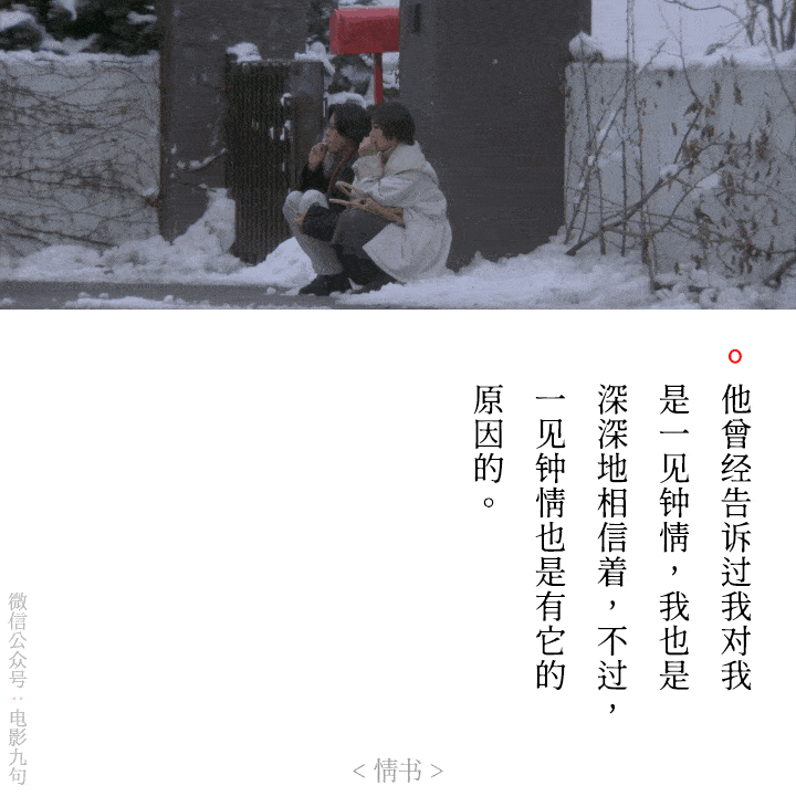 岩井俊二电影《情书》经典台词截图-公众号:电影台词精选 - 知乎