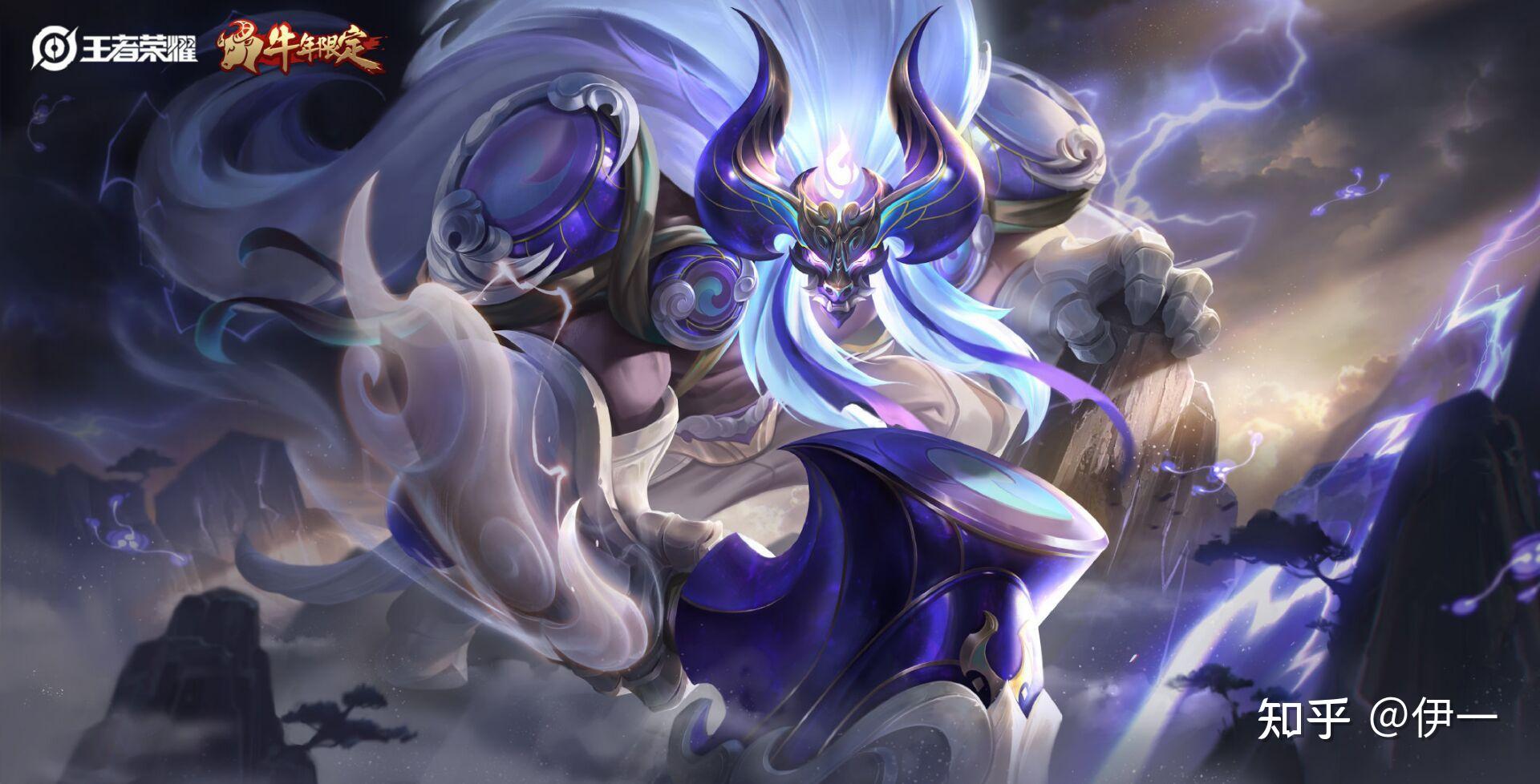 如何评价《王者荣耀》牛年限定皮肤?