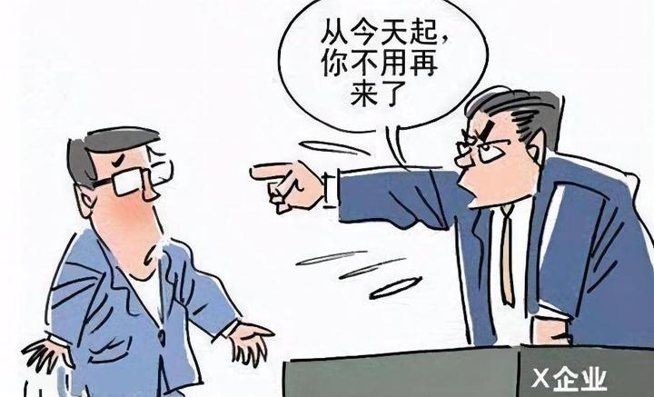 一文说明白,开除员工要赔多少钱 - 知乎