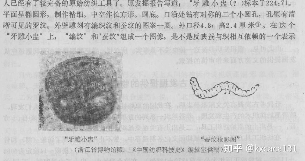 中国丝绸起源(我来拨乱反正) - 知乎 中国丝绸起源(我来拨乱反正) - 知乎