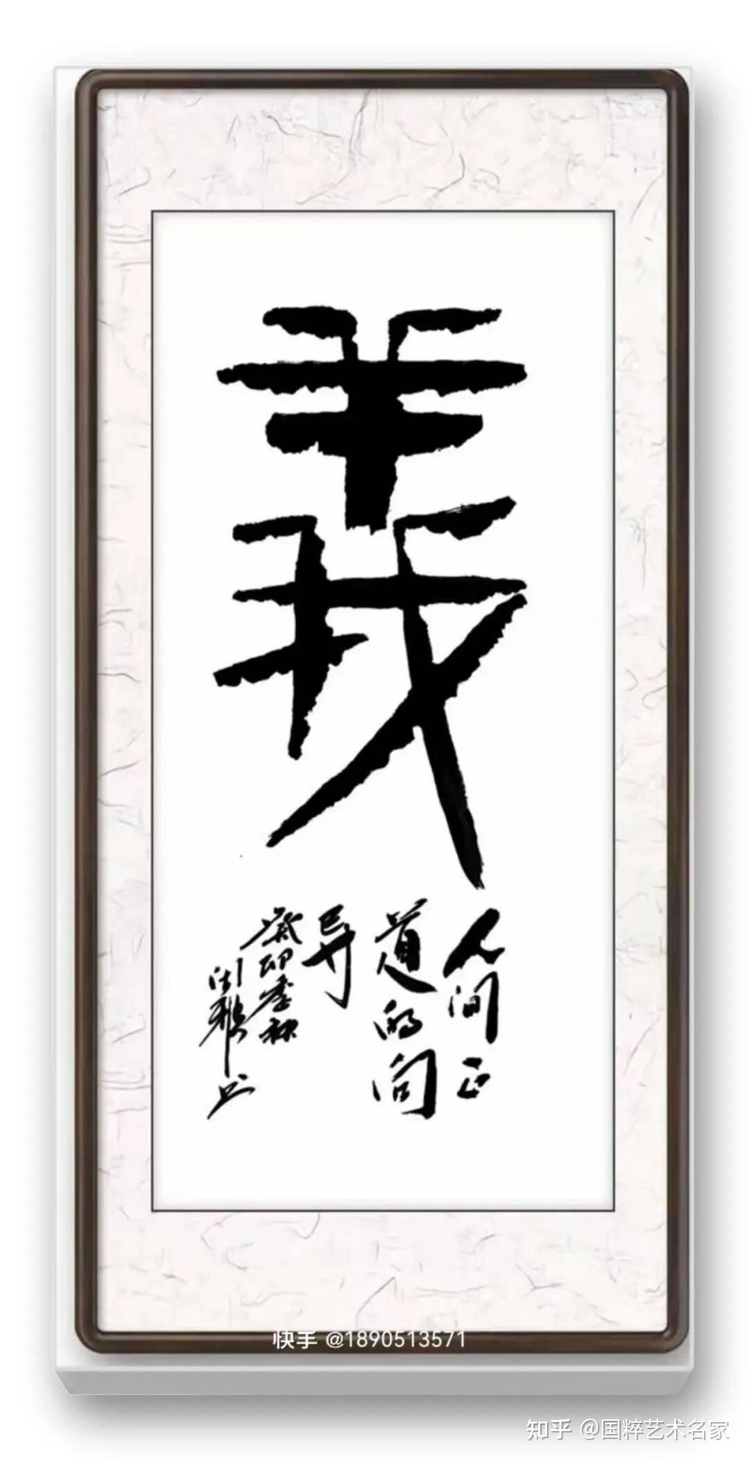 品读中国书法名家