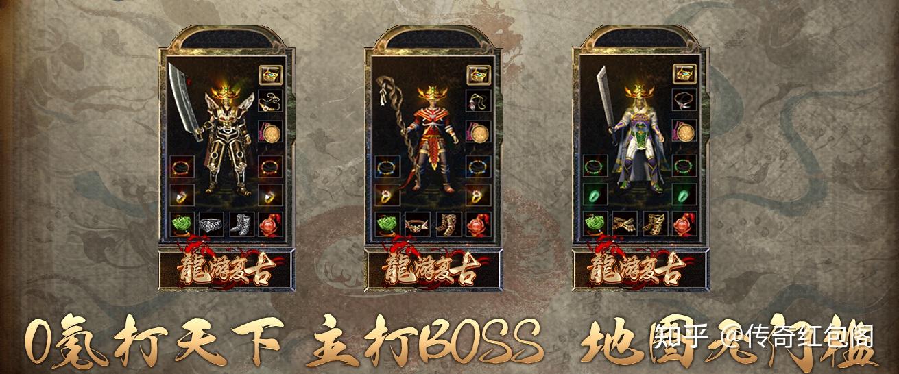 1.76传奇版本征战指南 - 知乎