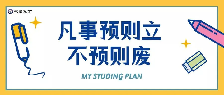 必看 新高三全年复习规划表and大事记，2022届考生请查收！ 知乎