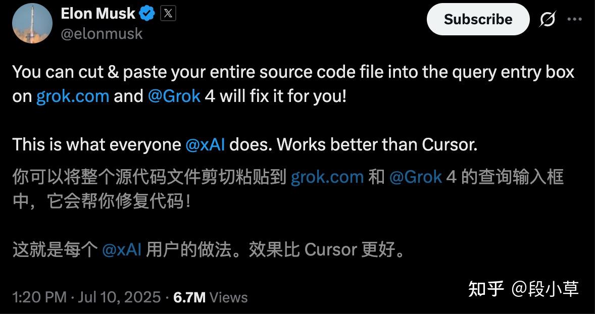 如何评价马斯克旗下公司 xAI 发布的新一代模型 Grok 4?有哪些亮点?