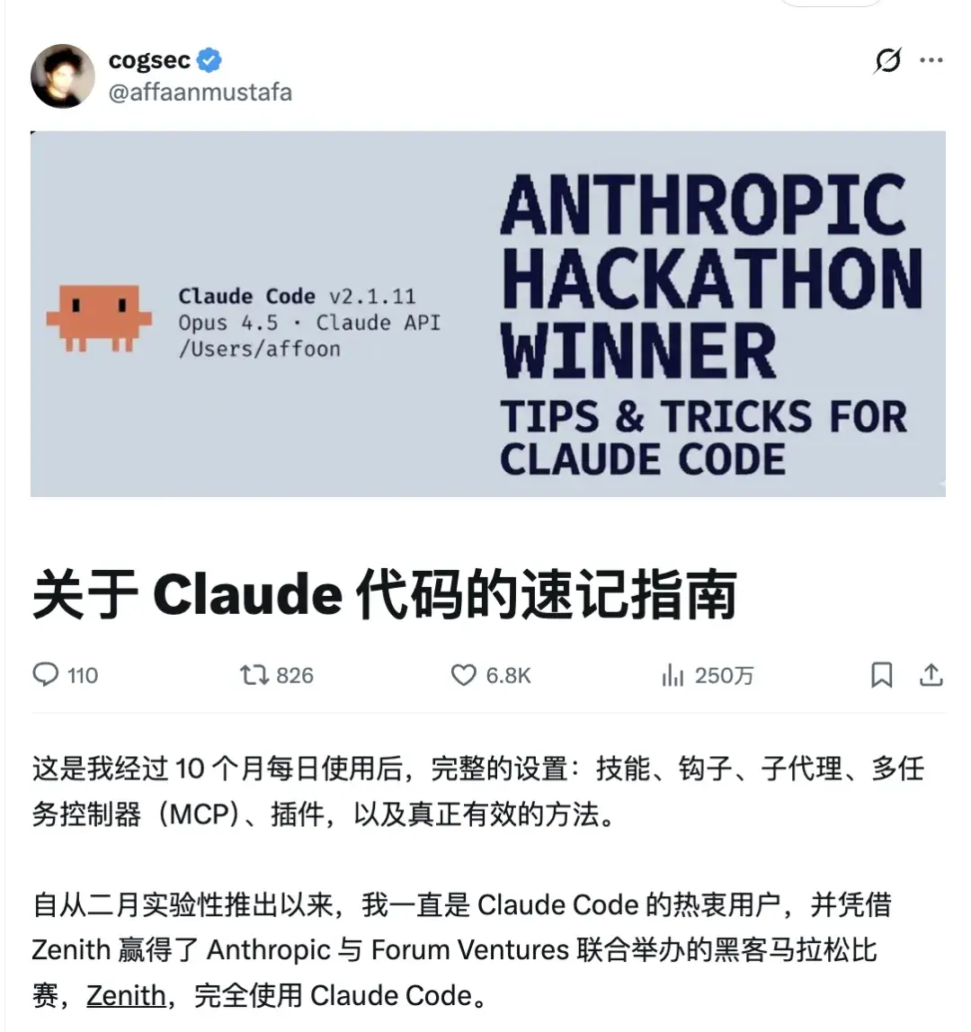 堪称外挂的 Claude Code 配置神器，在 GitHub 上杀疯了。 - 知乎