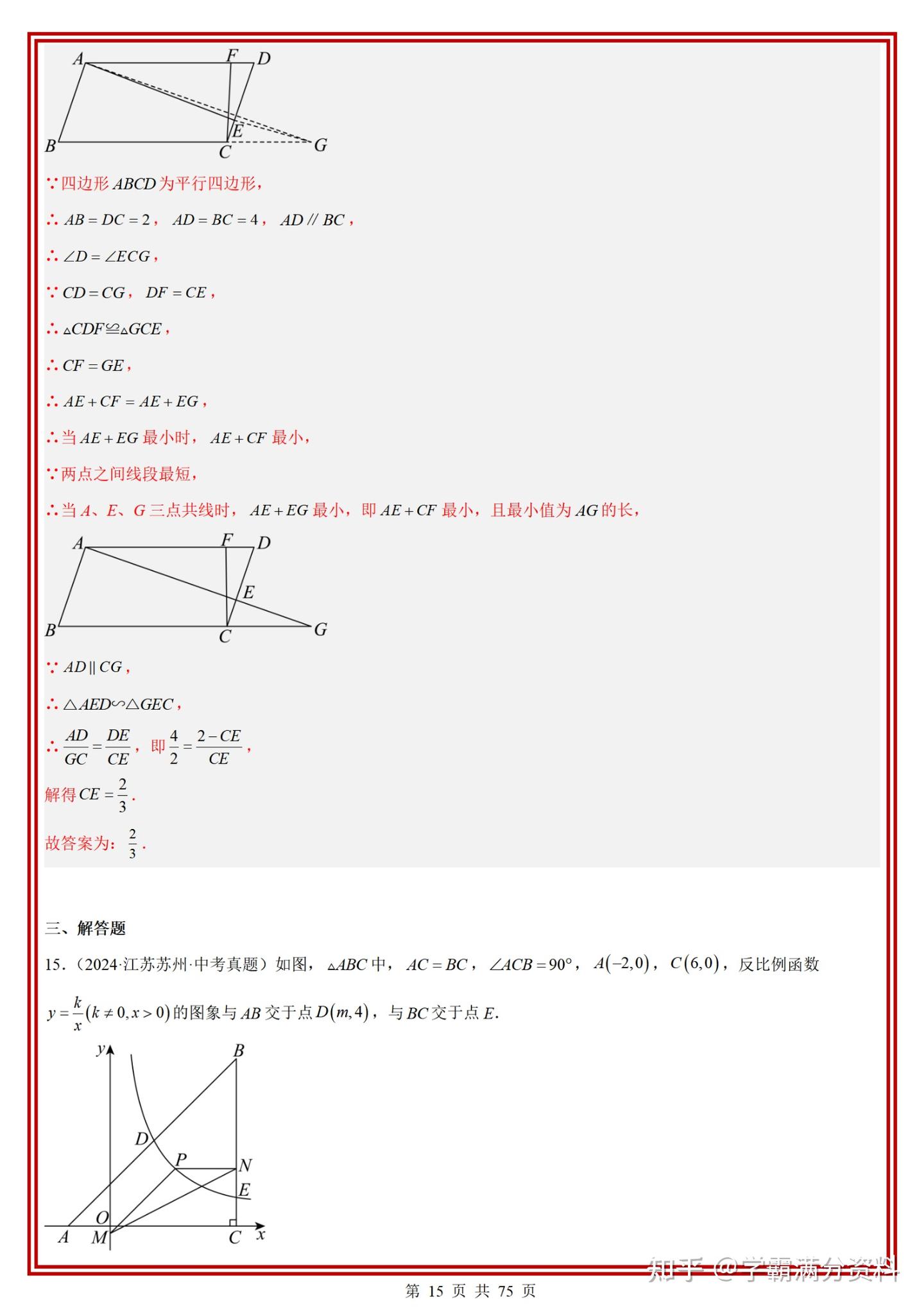 25中考数学必考题型之「动点综合问题」 - 知乎
