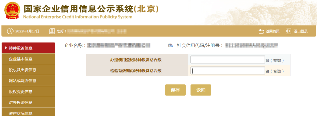 年报了!企业工商年报详细流程在这里…… - 知乎