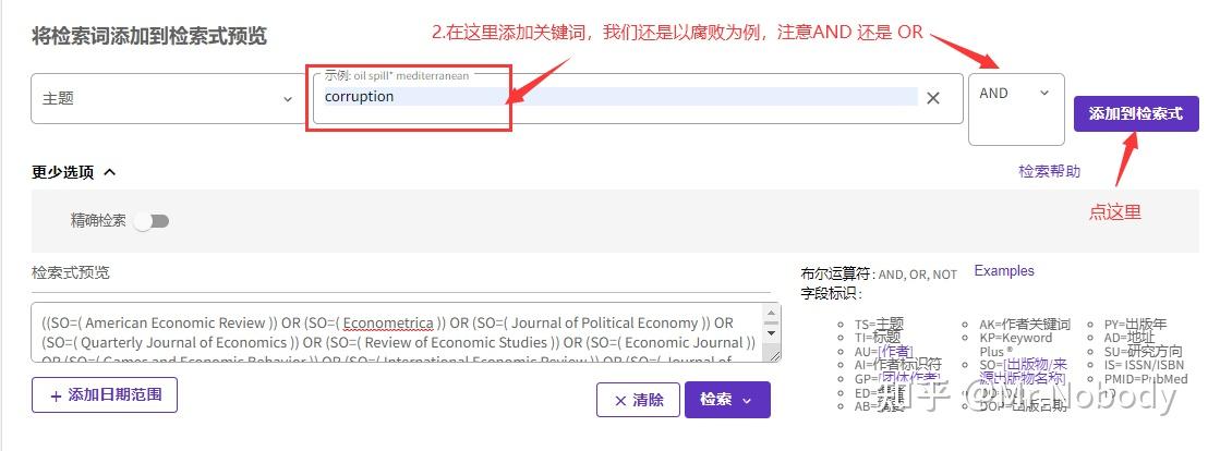 强烈推荐：基于Citespace和vosviewer文献计量学可视化SCI论文